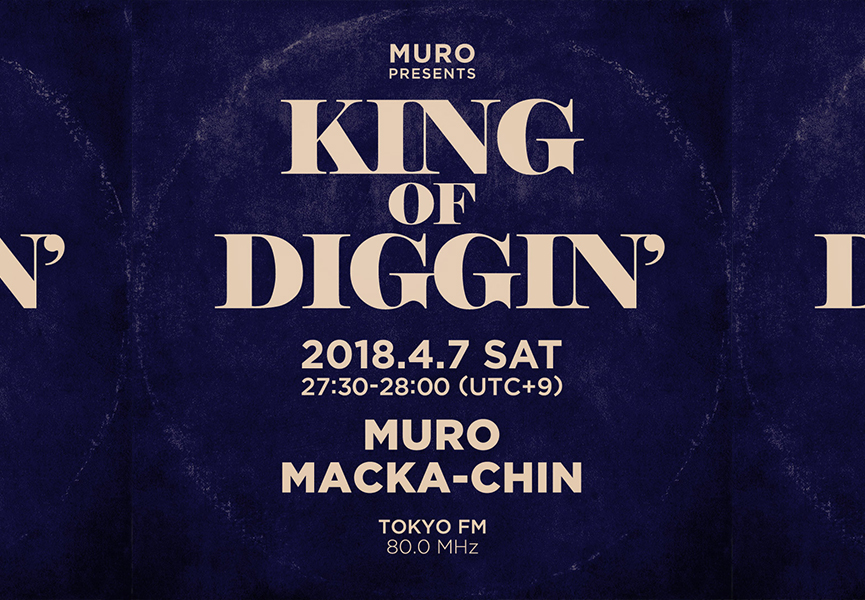 MURO presents KING OF DIGGIN’ 